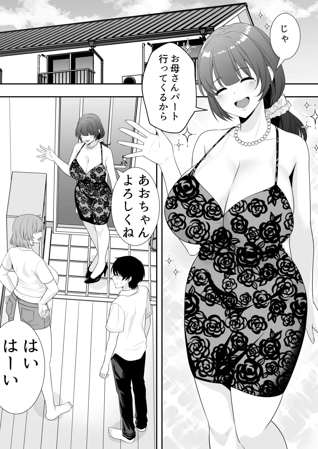 Mama Tomo Harem ~Bokunchi ga Yokkyuu Fuman Oba-san-tachi no Tamariba ni Natteru Ken~ Fhentai.net - Page 39