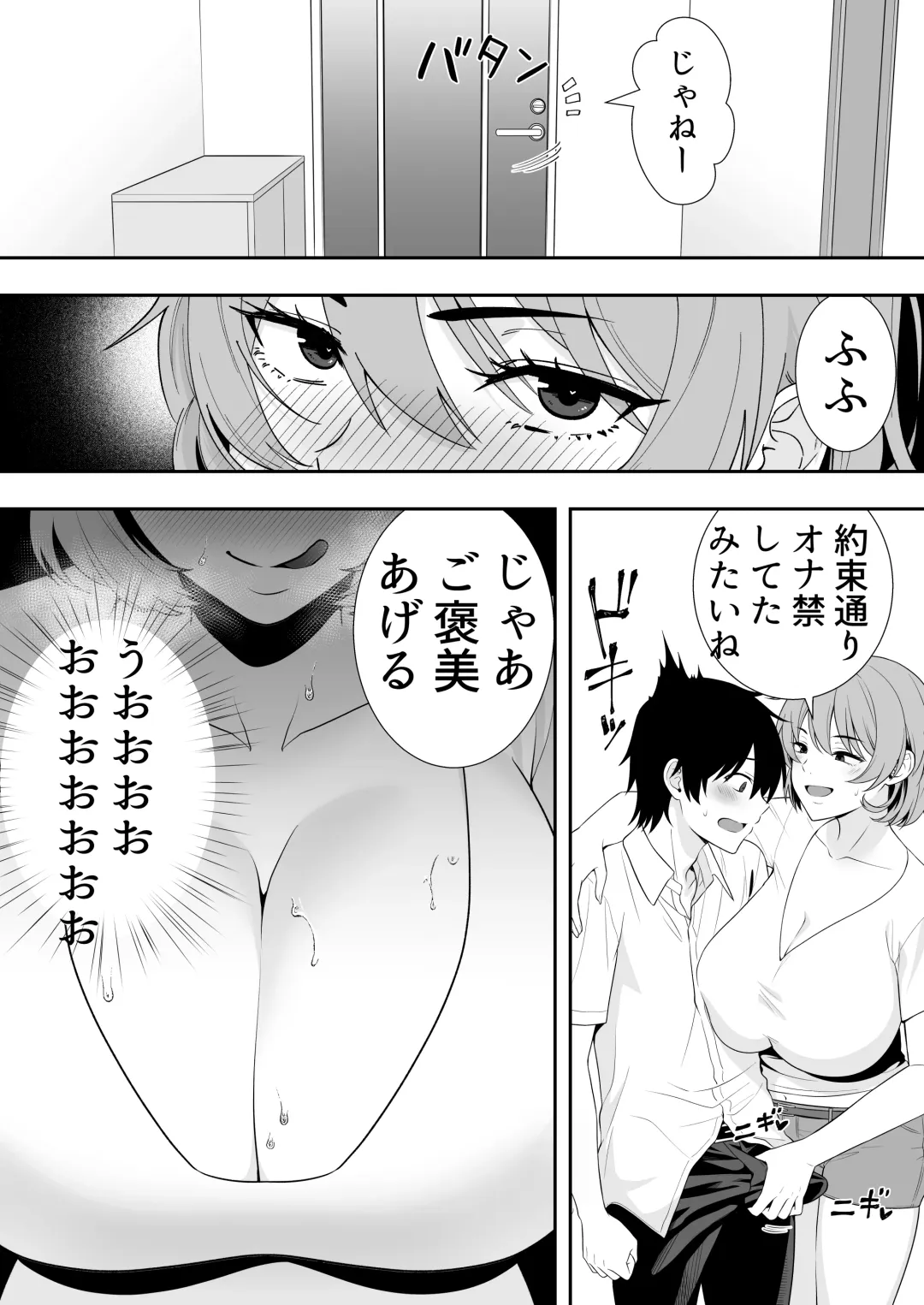 Mama Tomo Harem ~Bokunchi ga Yokkyuu Fuman Oba-san-tachi no Tamariba ni Natteru Ken~ Fhentai.net - Page 41