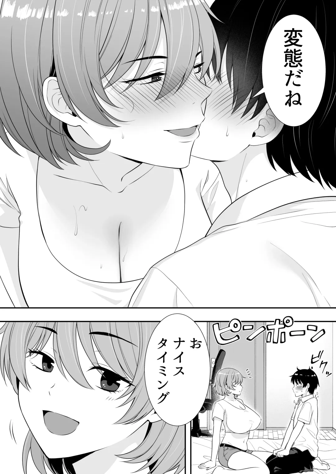 Mama Tomo Harem ~Bokunchi ga Yokkyuu Fuman Oba-san-tachi no Tamariba ni Natteru Ken~ Fhentai.net - Page 45