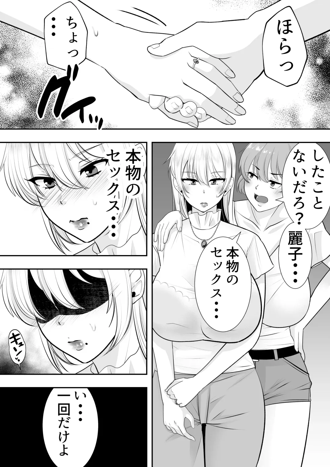 Mama Tomo Harem ~Bokunchi ga Yokkyuu Fuman Oba-san-tachi no Tamariba ni Natteru Ken~ Fhentai.net - Page 47