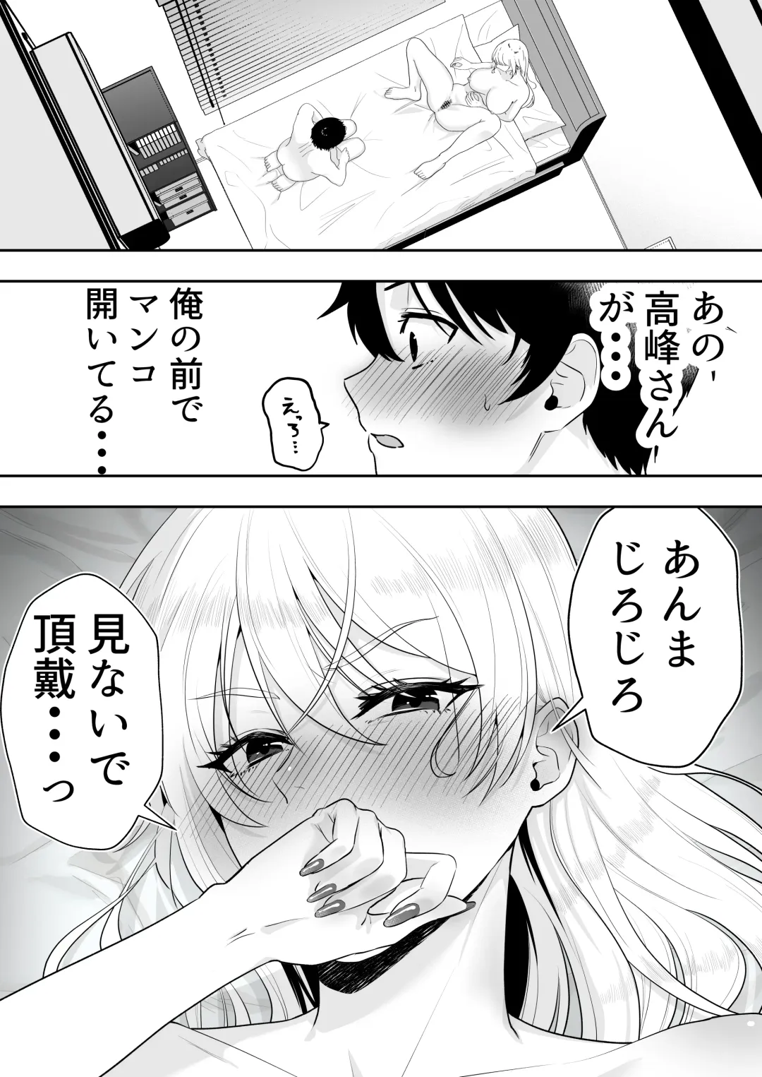 Mama Tomo Harem ~Bokunchi ga Yokkyuu Fuman Oba-san-tachi no Tamariba ni Natteru Ken~ Fhentai.net - Page 49