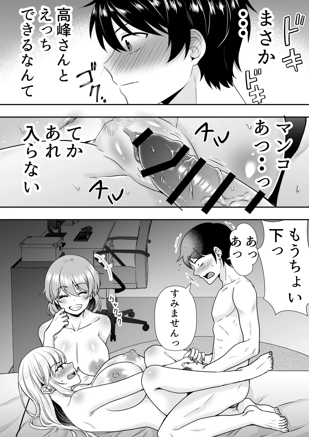 Mama Tomo Harem ~Bokunchi ga Yokkyuu Fuman Oba-san-tachi no Tamariba ni Natteru Ken~ Fhentai.net - Page 51