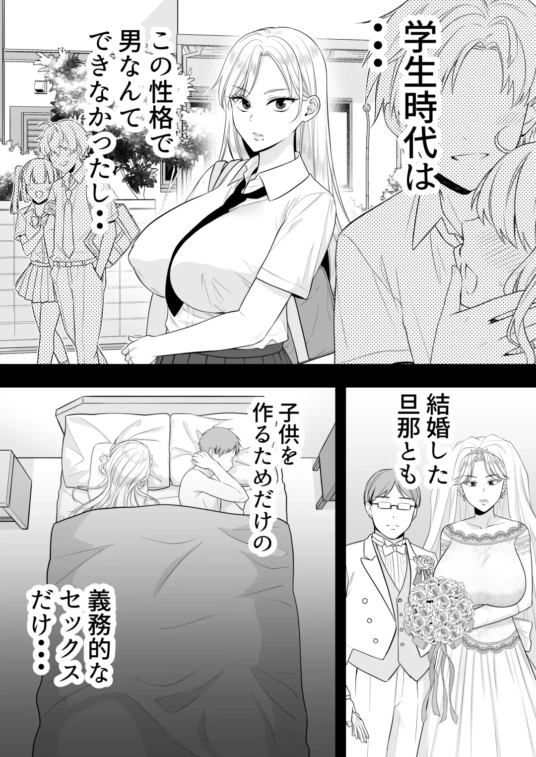 Mama Tomo Harem ~Bokunchi ga Yokkyuu Fuman Oba-san-tachi no Tamariba ni Natteru Ken~ Fhentai.net - Page 59