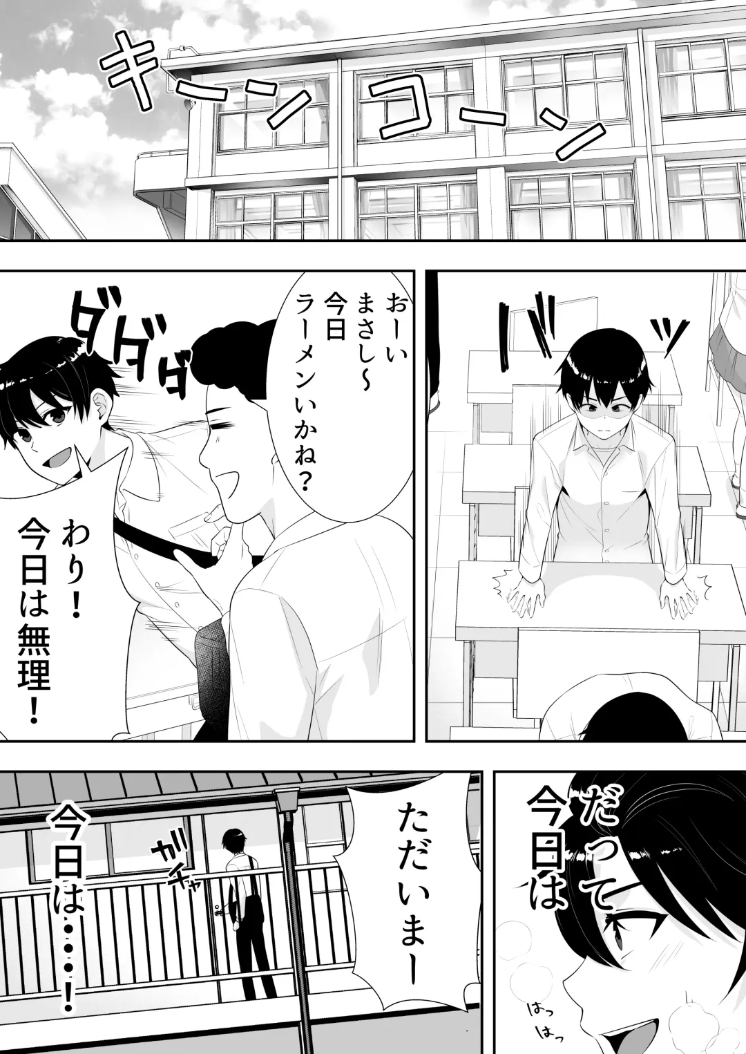 Mama Tomo Harem ~Bokunchi ga Yokkyuu Fuman Oba-san-tachi no Tamariba ni Natteru Ken~ Fhentai.net - Page 7