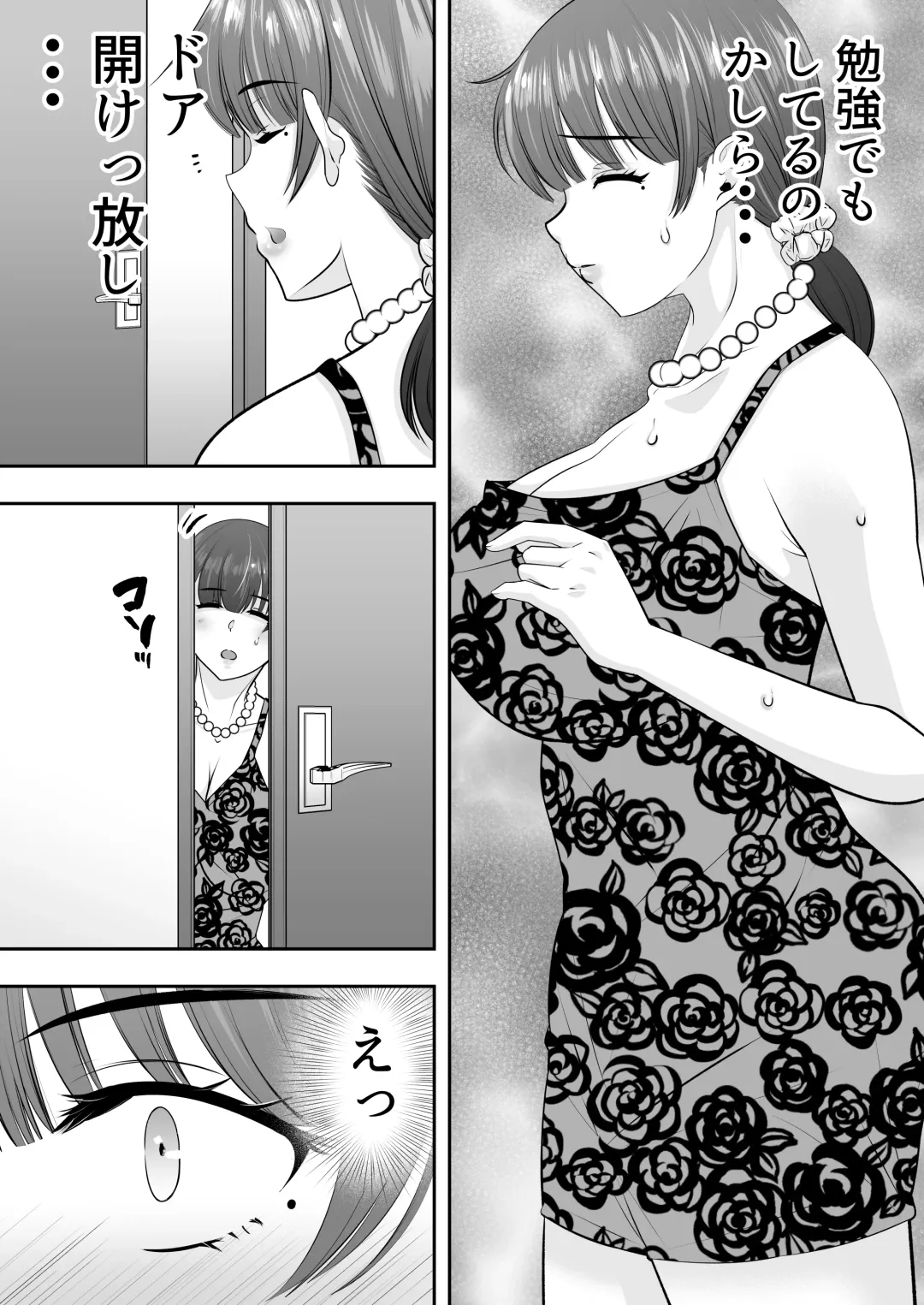 Mama Tomo Harem ~Bokunchi ga Yokkyuu Fuman Oba-san-tachi no Tamariba ni Natteru Ken~ Fhentai.net - Page 70