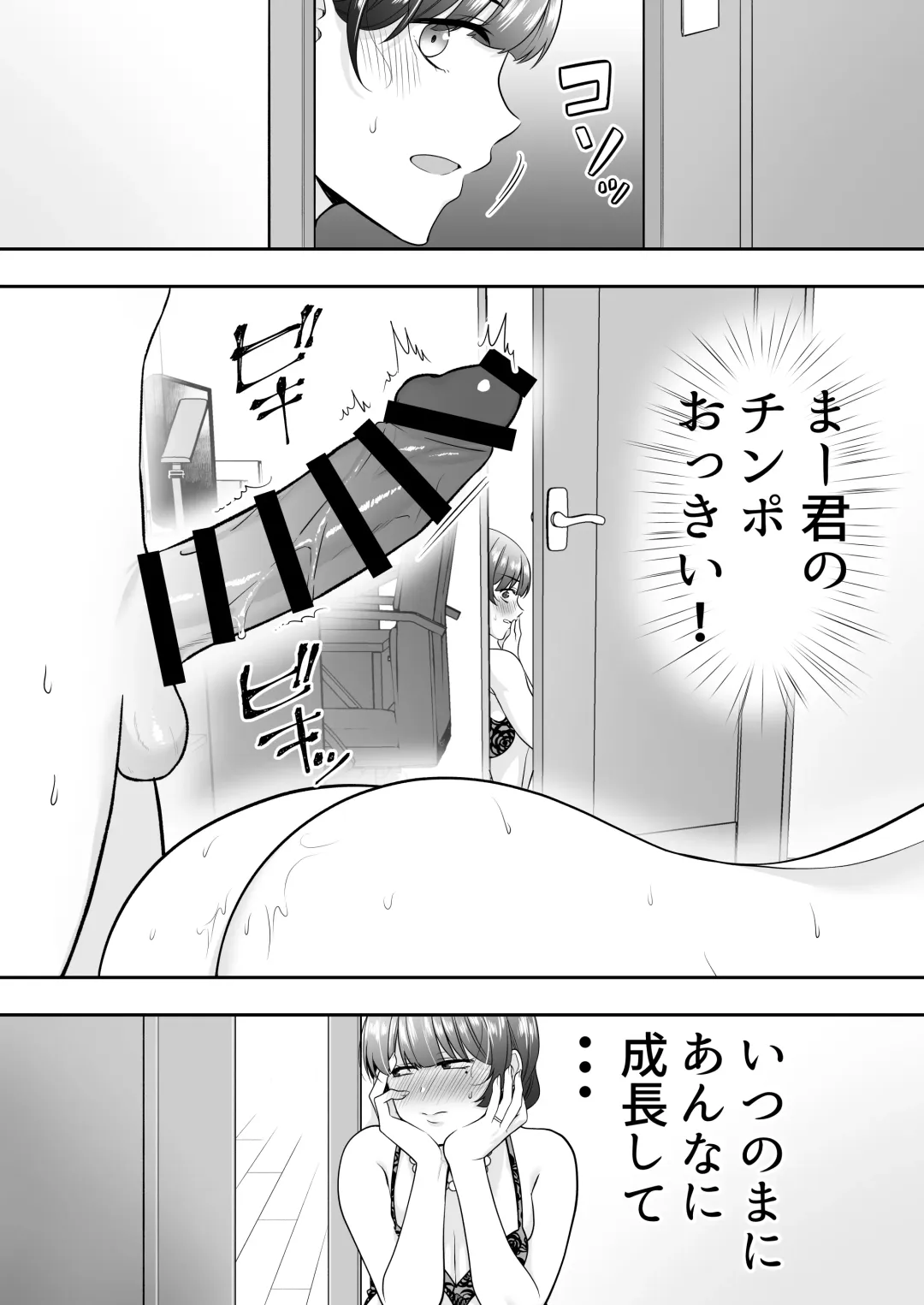 Mama Tomo Harem ~Bokunchi ga Yokkyuu Fuman Oba-san-tachi no Tamariba ni Natteru Ken~ Fhentai.net - Page 73