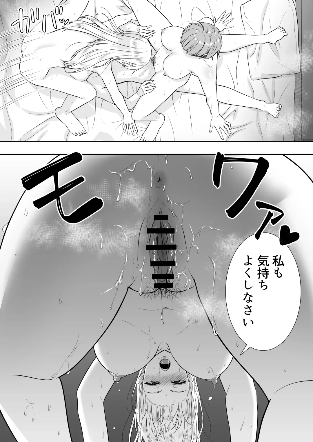 Mama Tomo Harem ~Bokunchi ga Yokkyuu Fuman Oba-san-tachi no Tamariba ni Natteru Ken~ Fhentai.net - Page 76