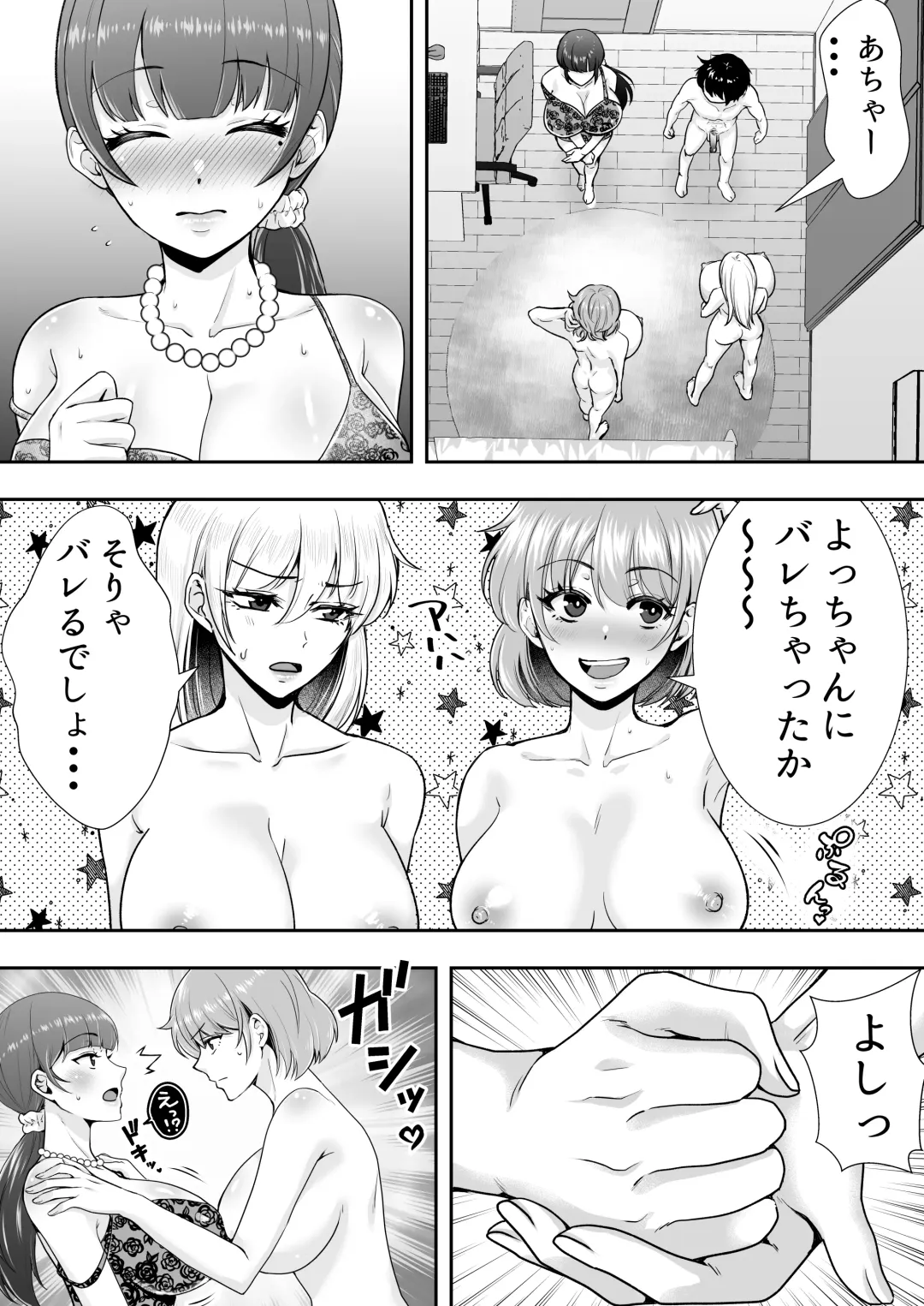 Mama Tomo Harem ~Bokunchi ga Yokkyuu Fuman Oba-san-tachi no Tamariba ni Natteru Ken~ Fhentai.net - Page 83