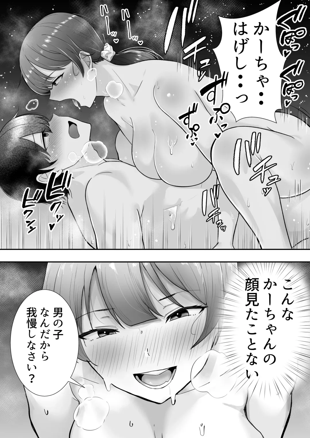 Mama Tomo Harem ~Bokunchi ga Yokkyuu Fuman Oba-san-tachi no Tamariba ni Natteru Ken~ Fhentai.net - Page 91