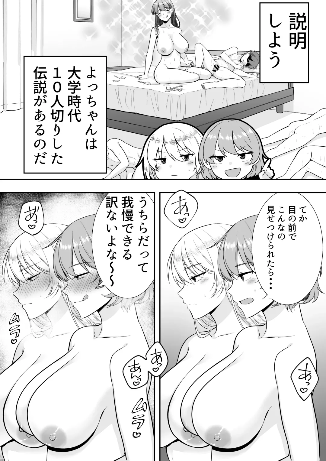 Mama Tomo Harem ~Bokunchi ga Yokkyuu Fuman Oba-san-tachi no Tamariba ni Natteru Ken~ Fhentai.net - Page 92