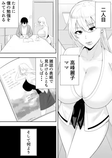 Mama Tomo Harem ~Bokunchi ga Yokkyuu Fuman Oba-san-tachi no Tamariba ni Natteru Ken~ Fhentai.net - Page 15