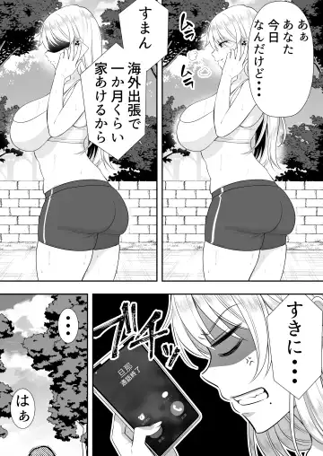 Mama Tomo Harem ~Bokunchi ga Yokkyuu Fuman Oba-san-tachi no Tamariba ni Natteru Ken~ Fhentai.net - Page 38