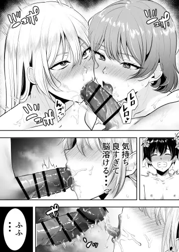 Mama Tomo Harem ~Bokunchi ga Yokkyuu Fuman Oba-san-tachi no Tamariba ni Natteru Ken~ Fhentai.net - Page 67