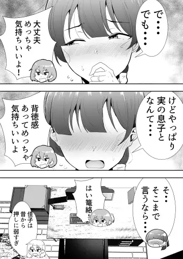 Mama Tomo Harem ~Bokunchi ga Yokkyuu Fuman Oba-san-tachi no Tamariba ni Natteru Ken~ Fhentai.net - Page 86