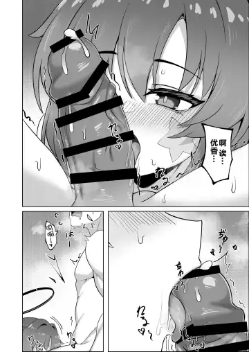 Seikyouiku Sensei to no Naisho Fhentai.net - Page 17