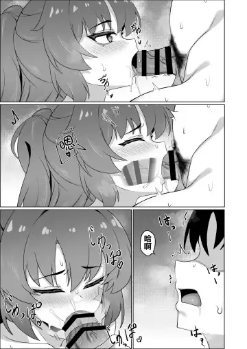 Seikyouiku Sensei to no Naisho Fhentai.net - Page 18