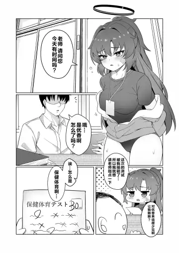 Seikyouiku Sensei to no Naisho Fhentai.net - Page 2