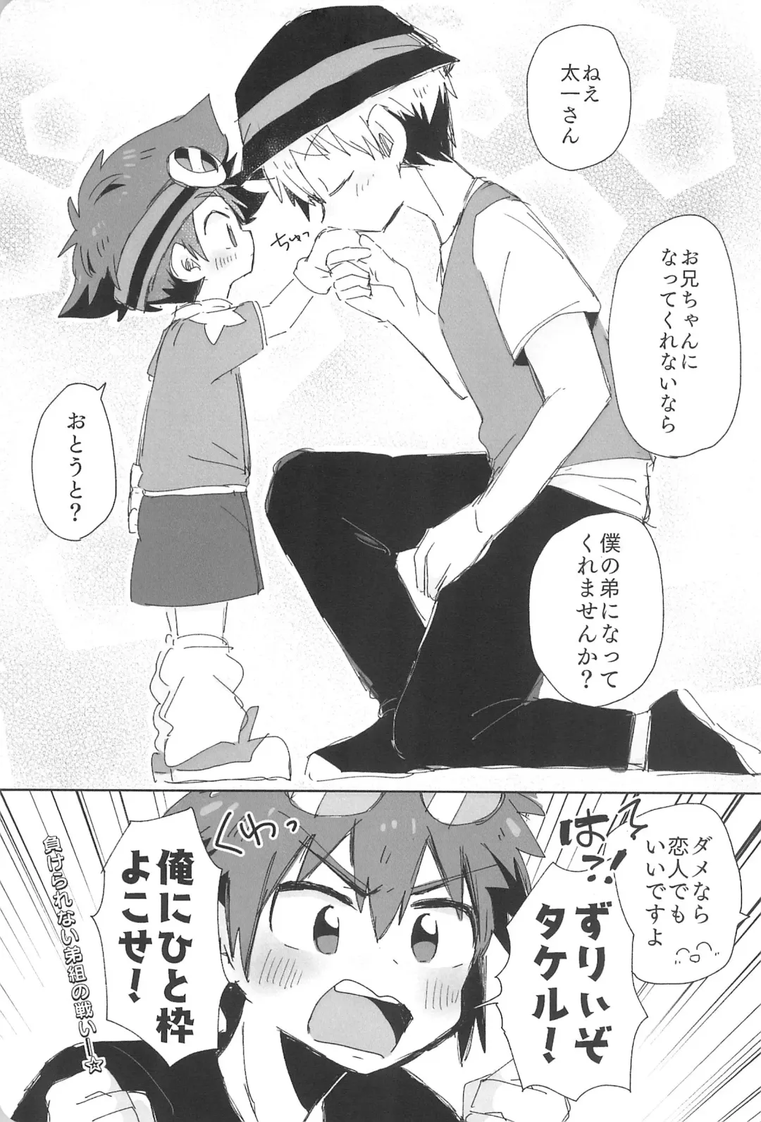 [Suzuki Sukyana] Osawari Genkin! Fhentai - Page 19