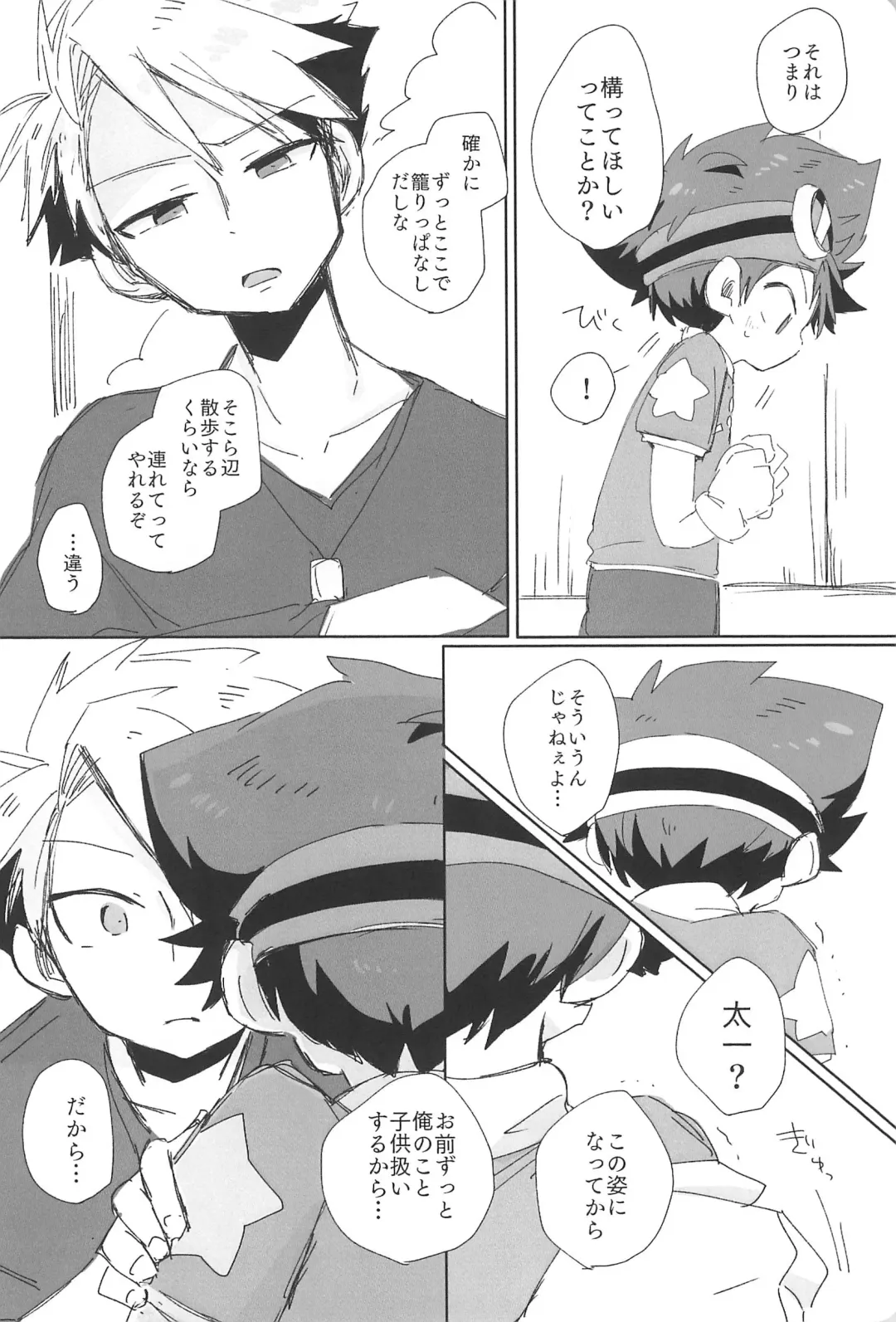 [Suzuki Sukyana] Osawari Genkin! Fhentai - Page 22