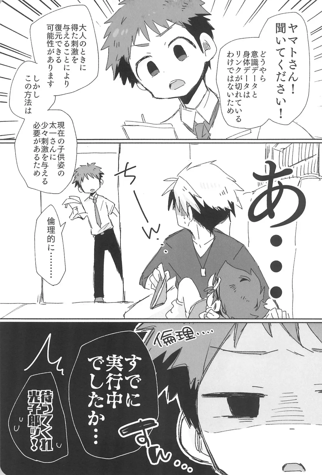 [Suzuki Sukyana] Osawari Genkin! Fhentai - Page 27