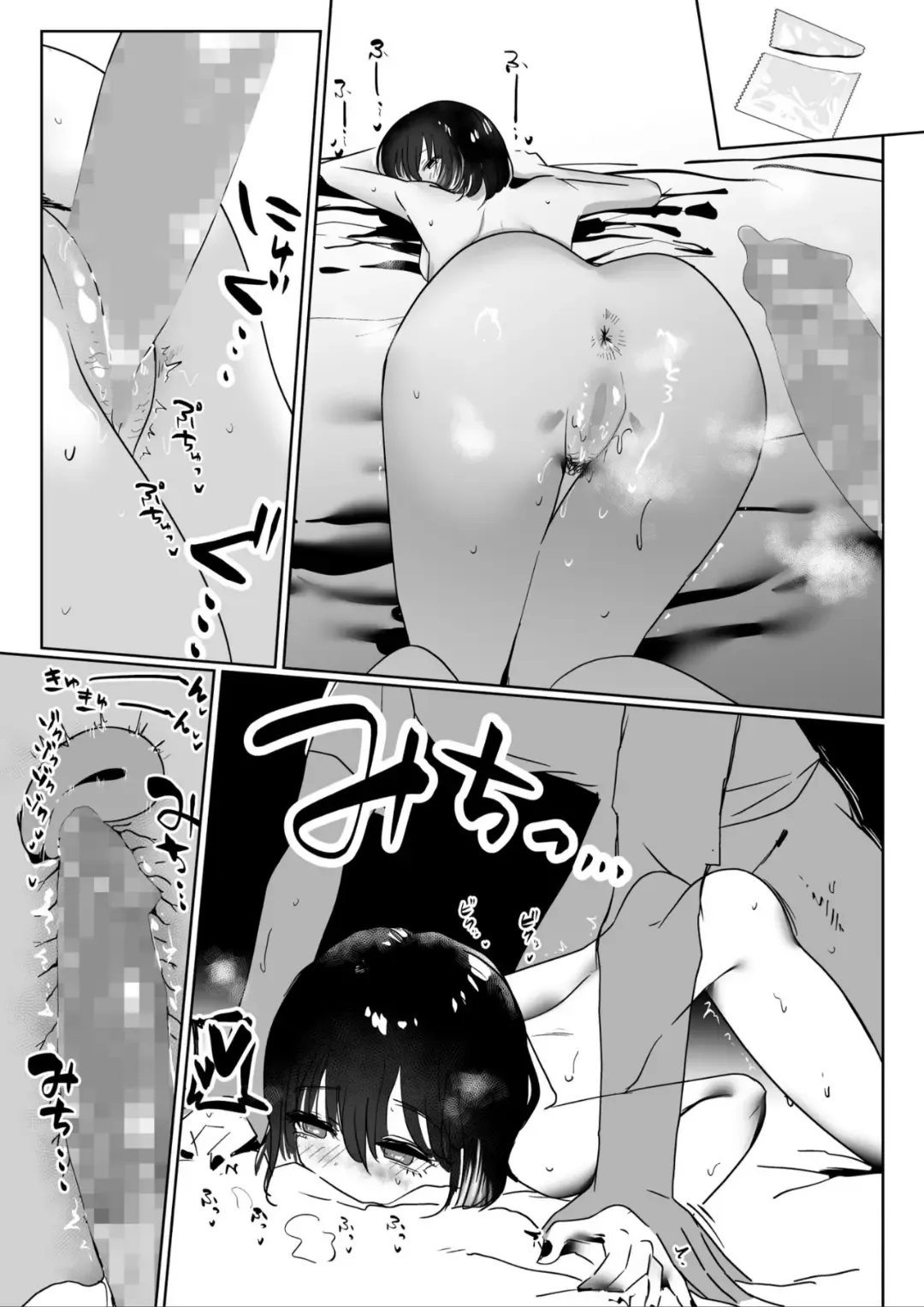 [Garasu Hokou] Beit Saki no Kouhai Gakusei, Uchi ni Kuru. Fhentai.net - Page 12