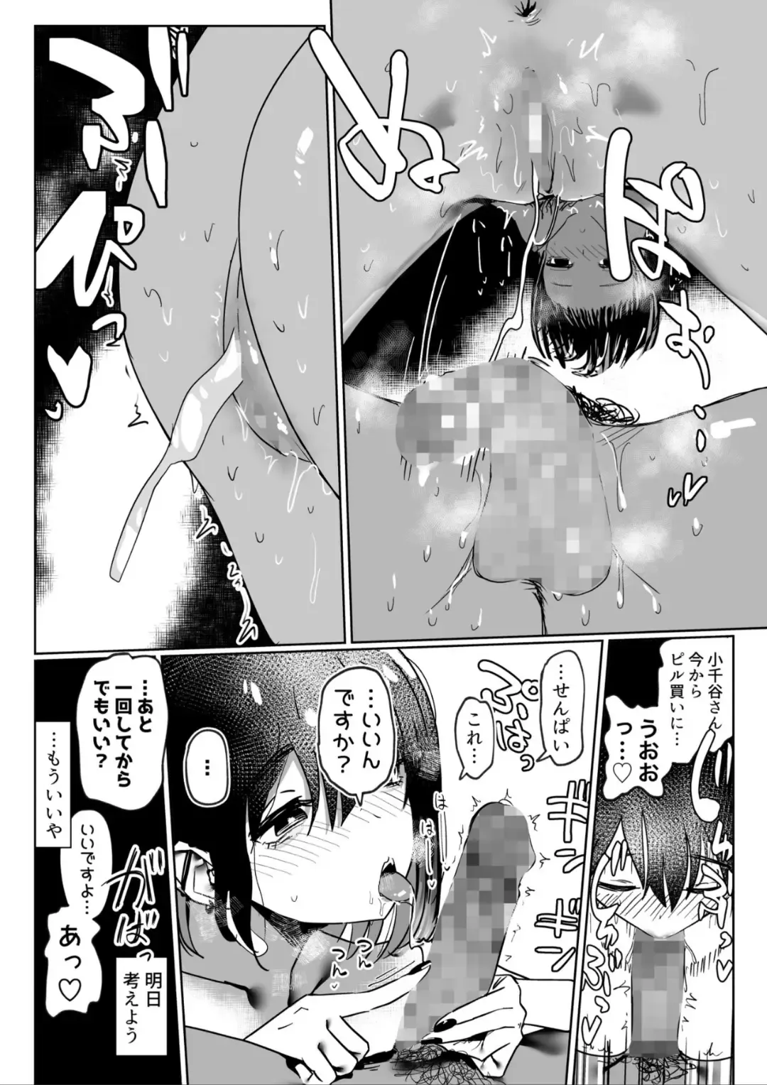 [Garasu Hokou] Beit Saki no Kouhai Gakusei, Uchi ni Kuru. Fhentai.net - Page 17