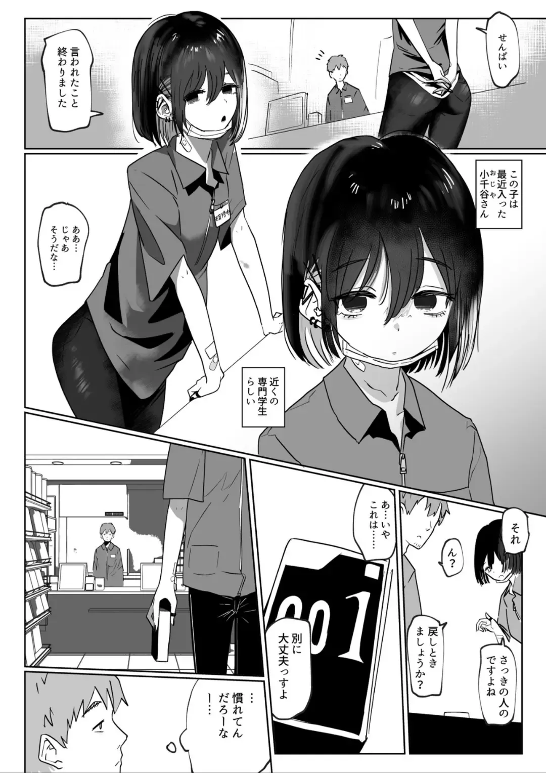 [Garasu Hokou] Beit Saki no Kouhai Gakusei, Uchi ni Kuru. Fhentai.net - Page 3