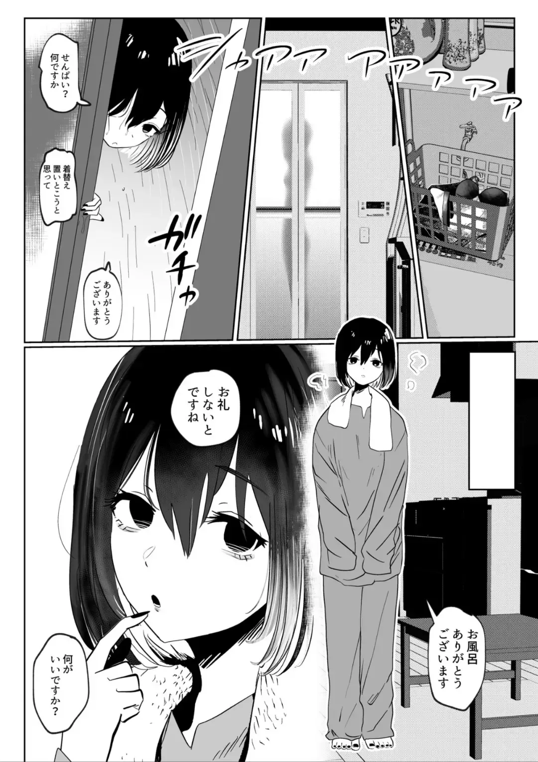 [Garasu Hokou] Beit Saki no Kouhai Gakusei, Uchi ni Kuru. Fhentai.net - Page 7