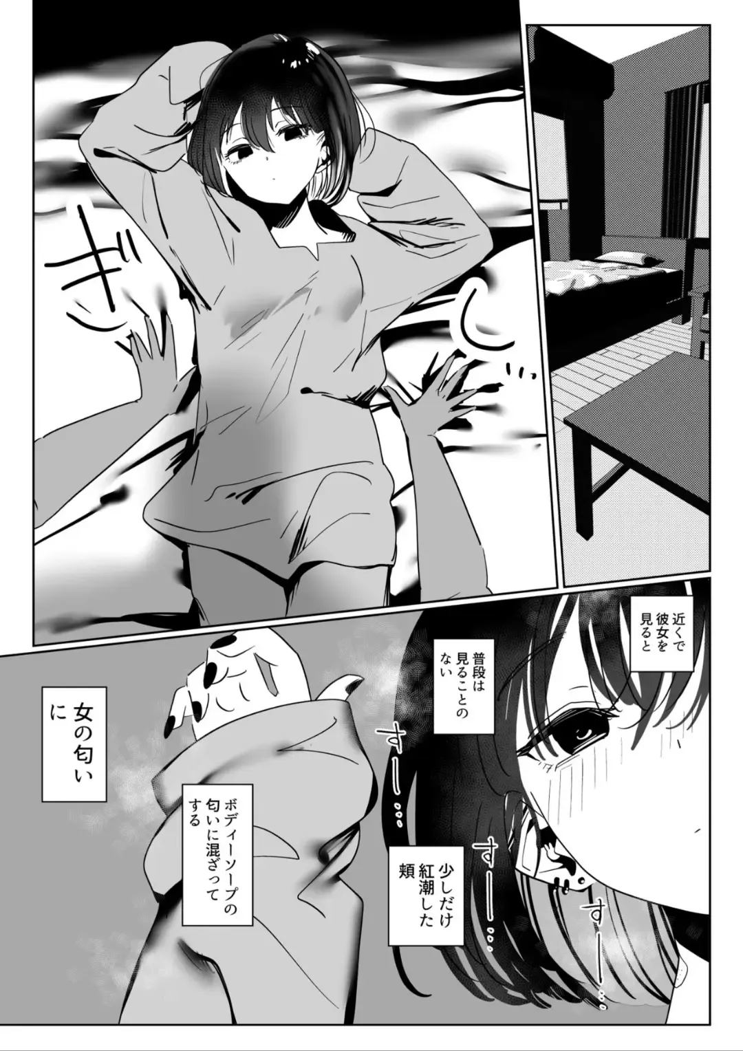 [Garasu Hokou] Beit Saki no Kouhai Gakusei, Uchi ni Kuru. Fhentai.net - Page 8