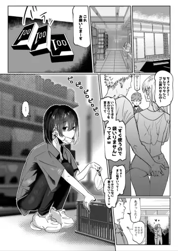 [Garasu Hokou] Beit Saki no Kouhai Gakusei, Uchi ni Kuru. Fhentai.net - Page 2