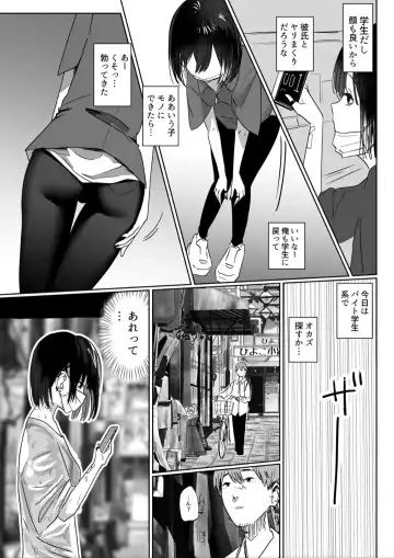 [Garasu Hokou] Beit Saki no Kouhai Gakusei, Uchi ni Kuru. Fhentai.net - Page 4