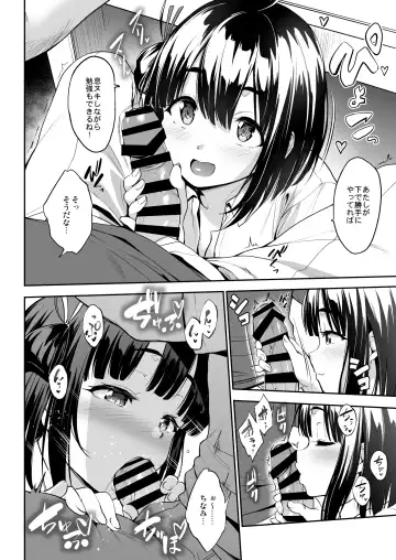 [Shinozuka George] Chinamix! Fhentai - Page 11