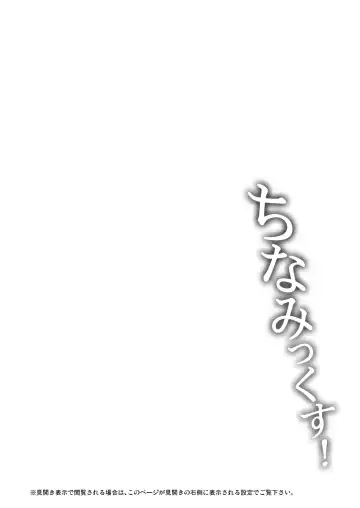 [Shinozuka George] Chinamix! Fhentai - Page 3