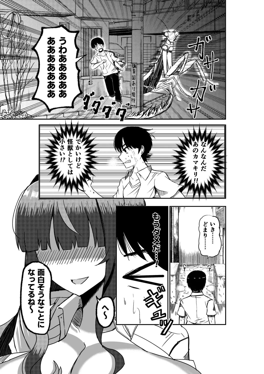 [Potter.l] Twitter Skebs Compilation Fhentai - Page 10