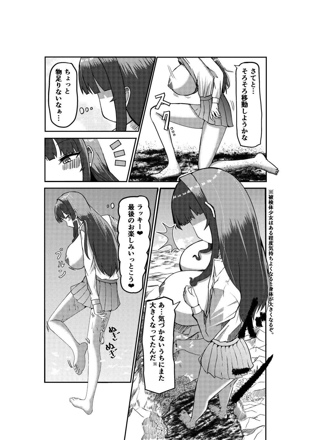 [Potter.l] Twitter Skebs Compilation Fhentai - Page 5