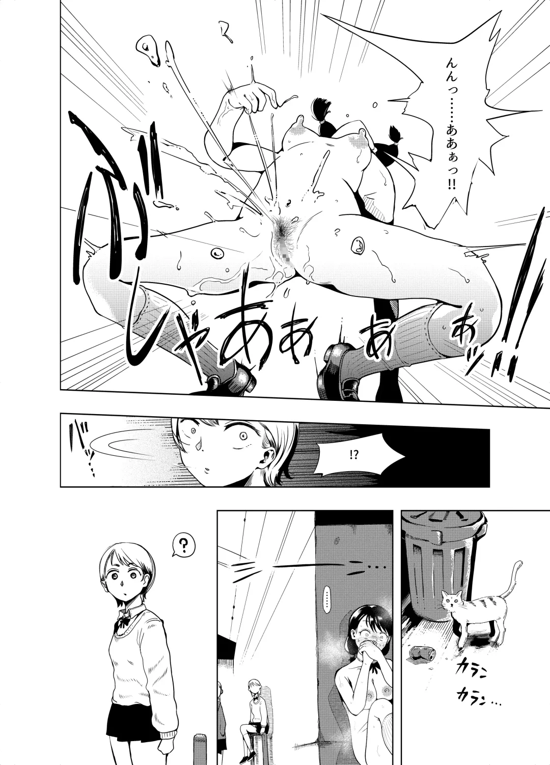 [Rokujyou] Kaichou yo Kaichou tare!! Fhentai - Page 15