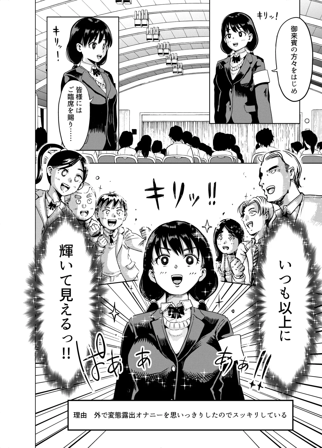 [Rokujyou] Kaichou yo Kaichou tare!! Fhentai - Page 19