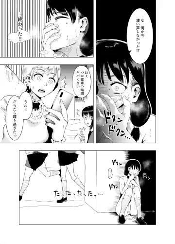 [Rokujyou] Kaichou yo Kaichou tare!! Fhentai - Page 16