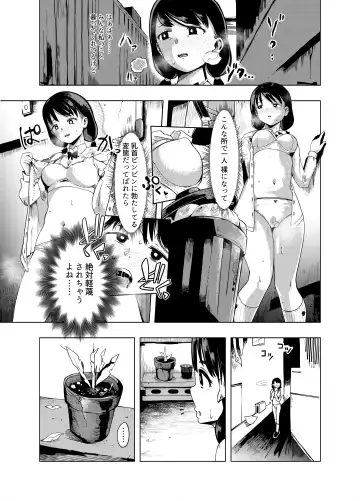 [Rokujyou] Kaichou yo Kaichou tare!! Fhentai - Page 8