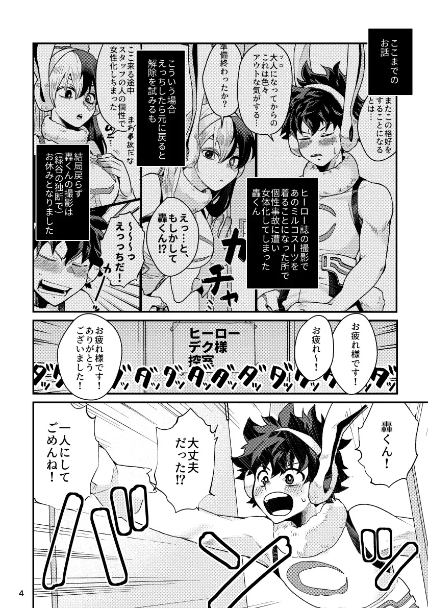 [Unino] Boku no Bunii-kun - My Boy Bunny Fhentai - Page 2