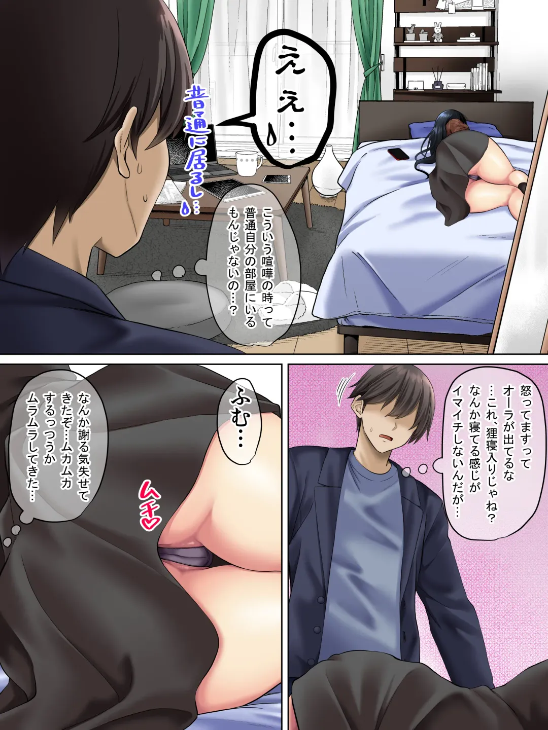 [Arsenal] Sungoku Ecchi na Karada o Shiteru MenHeal Stalker o Kanojo ni Shite Yaritai Houdai Shichau Hanashi. 3 Fhentai - Page 11