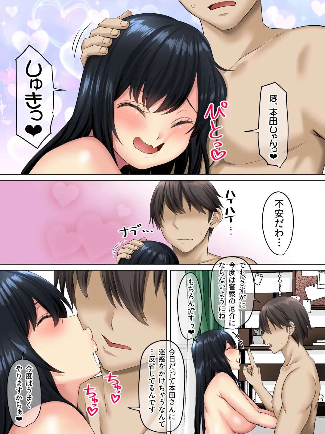 [Arsenal] Sungoku Ecchi na Karada o Shiteru MenHeal Stalker o Kanojo ni Shite Yaritai Houdai Shichau Hanashi. 3 Fhentai - Page 31