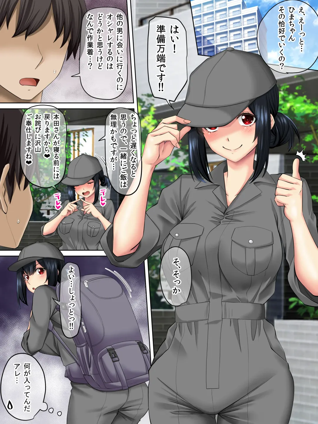 [Arsenal] Sungoku Ecchi na Karada o Shiteru MenHeal Stalker o Kanojo ni Shite Yaritai Houdai Shichau Hanashi. 3 Fhentai - Page 32