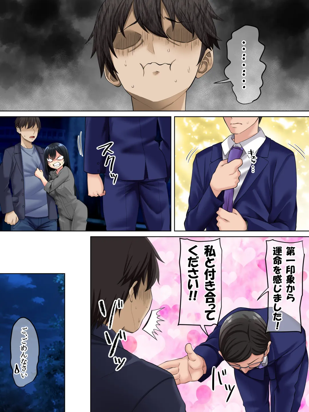 [Arsenal] Sungoku Ecchi na Karada o Shiteru MenHeal Stalker o Kanojo ni Shite Yaritai Houdai Shichau Hanashi. 3 Fhentai - Page 42