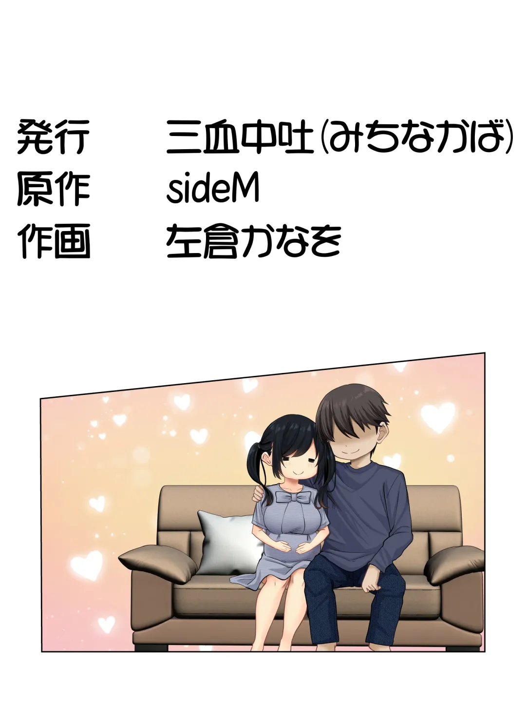 [Arsenal] Sungoku Ecchi na Karada o Shiteru MenHeal Stalker o Kanojo ni Shite Yaritai Houdai Shichau Hanashi. 3 Fhentai - Page 60