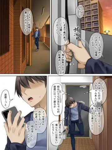 [Arsenal] Sungoku Ecchi na Karada o Shiteru MenHeal Stalker o Kanojo ni Shite Yaritai Houdai Shichau Hanashi. 3 Fhentai - Page 10