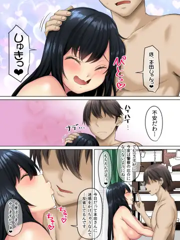 [Arsenal] Sungoku Ecchi na Karada o Shiteru MenHeal Stalker o Kanojo ni Shite Yaritai Houdai Shichau Hanashi. 3 Fhentai - Page 31