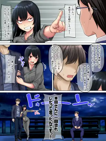 [Arsenal] Sungoku Ecchi na Karada o Shiteru MenHeal Stalker o Kanojo ni Shite Yaritai Houdai Shichau Hanashi. 3 Fhentai - Page 41