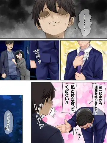 [Arsenal] Sungoku Ecchi na Karada o Shiteru MenHeal Stalker o Kanojo ni Shite Yaritai Houdai Shichau Hanashi. 3 Fhentai - Page 42