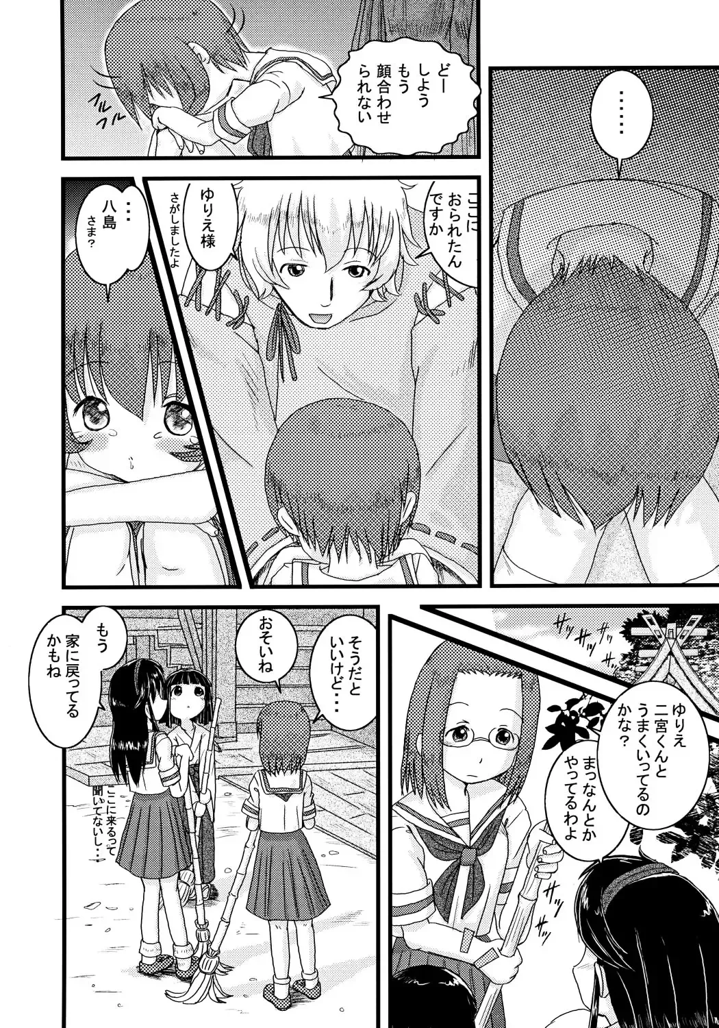 [Amano Ribbon] Mix Ribbon 14 Fhentai - Page 11